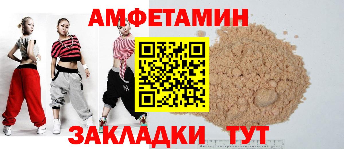 Амфетамин Premium Великие Луки
