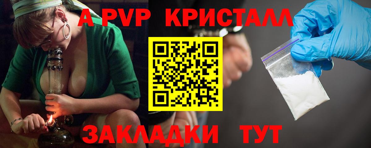 Alpha PVP крисы CK Великие Луки