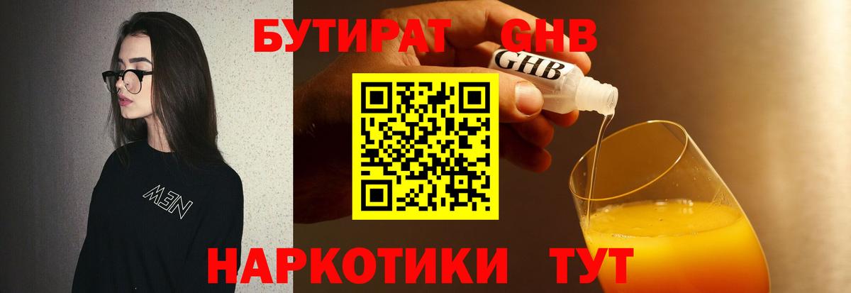 Бутират оксана Великие Луки