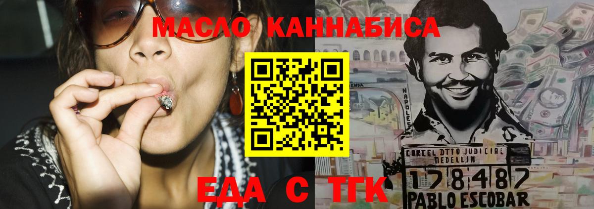 Cannafood конопля Великие Луки