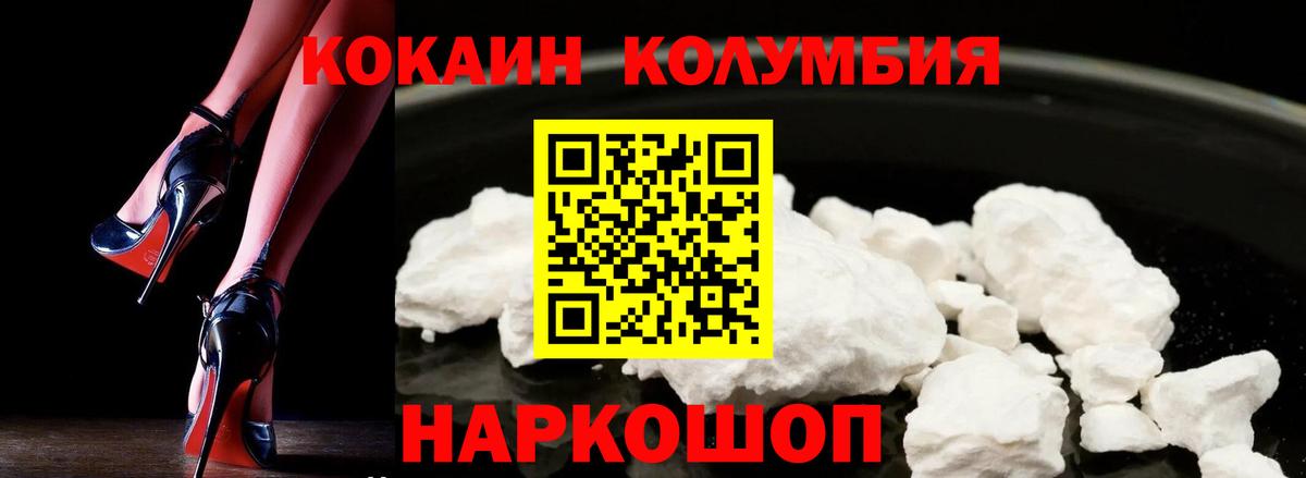 Кокаин 99% Великие Луки
