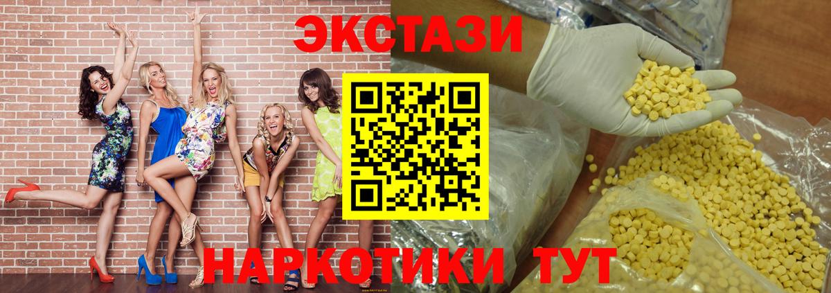 Великие Луки  ОМГ ОМГ рабочий сайт  Вход с VPN  Ecstasy 99%  ЭКСТАЗИ  купить наркоту 