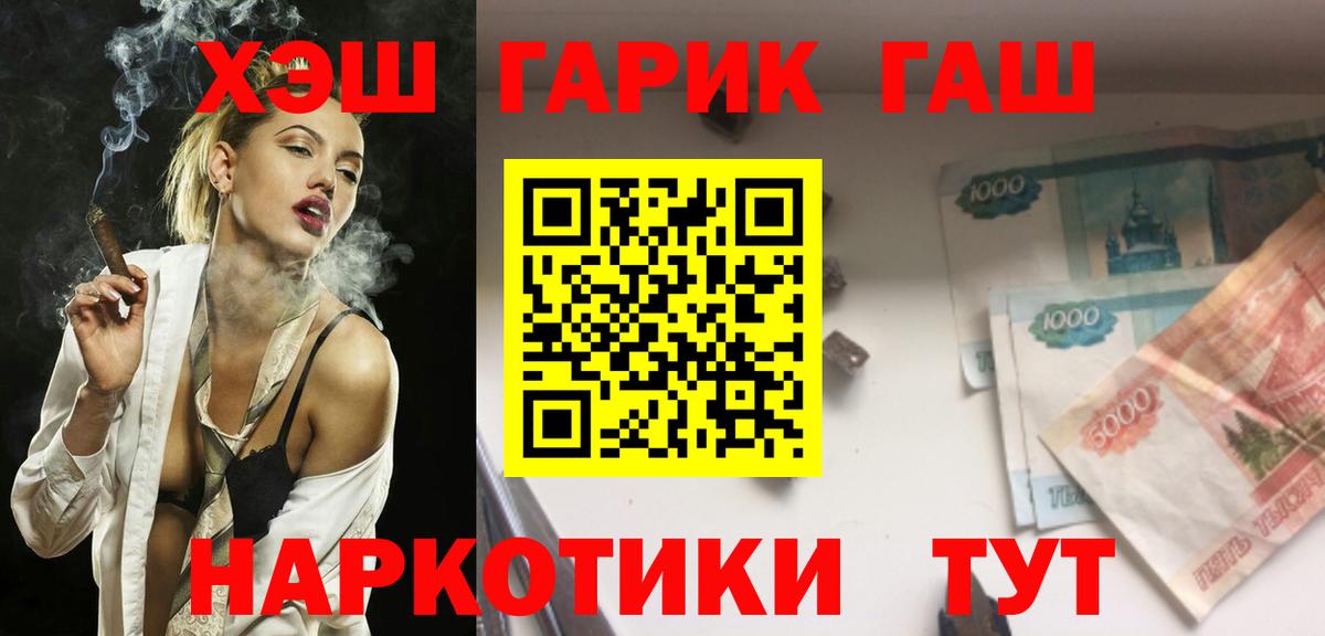 Великие Луки  ГАШ  Гашиш hashish  Вход с VPN  Гашиш индика сатива 