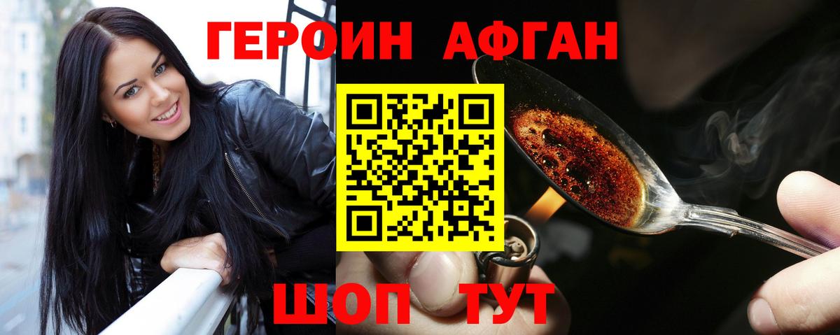 ГЕРОИН  ГЕРОИН гречка  Вход с VPN  Великие Луки 