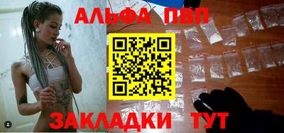 альфа пвп VHQ Можайск