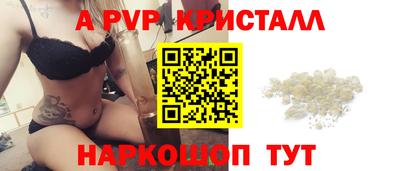 альфа пвп VHQ Можайск