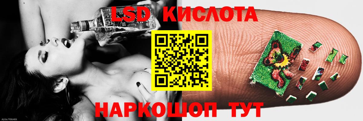 Лсд 25 экстази ecstasy Великие Луки