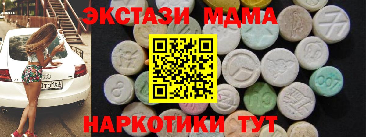 MDMA Molly  МДМА кристаллы  Великие Луки  Вход с VPN 