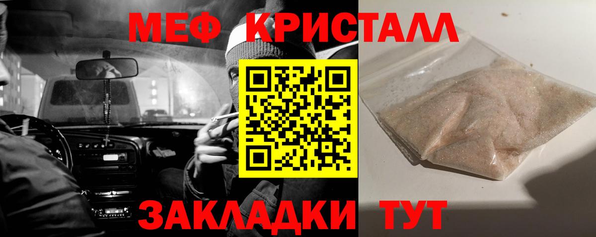 купить закладку  Меф VHQ  Великие Луки  МЯУ-МЯУ  Мефедрон mephedrone  Вход с VPN  Мефедрон 