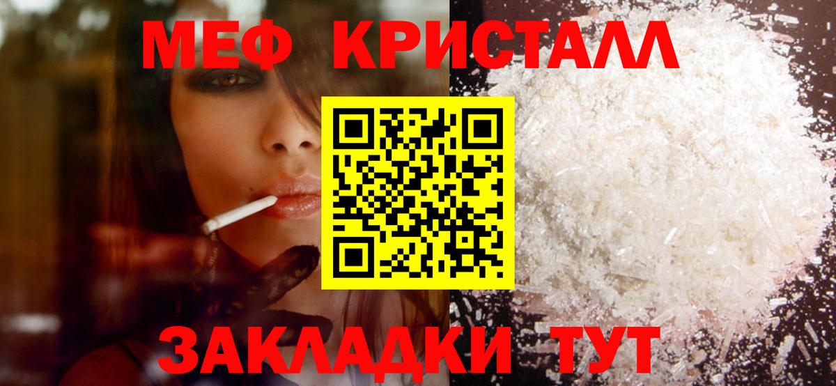 Меф кристаллы Великие Луки