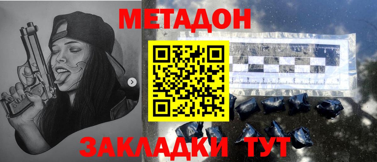МЕТАДОН белоснежный  Метадон VHQ  Великие Луки  Вход с VPN 