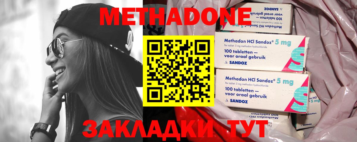 Метадон белоснежный Великие Луки