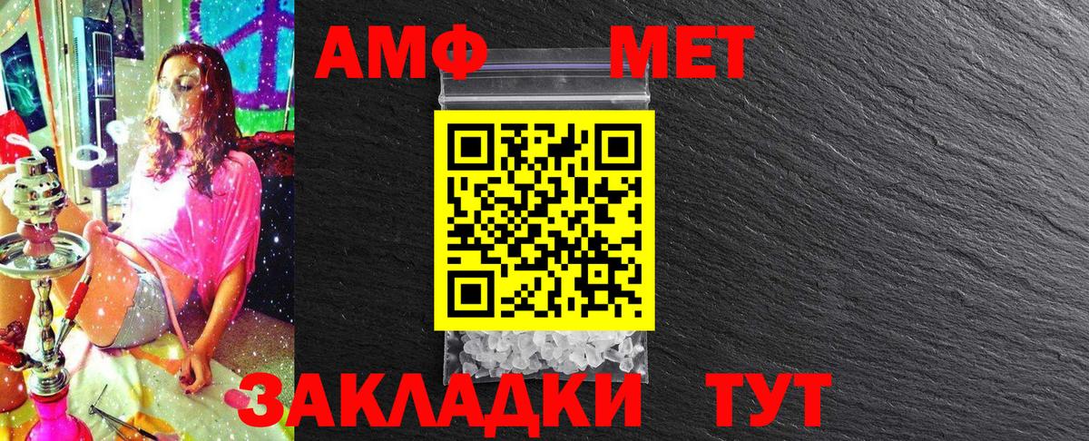 Амфетамин Великие Луки