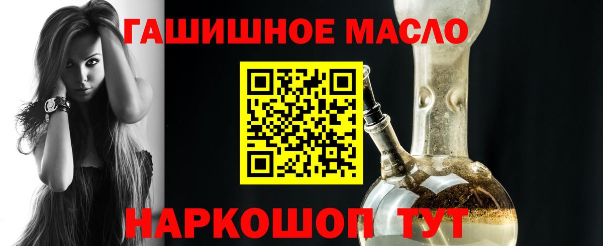 Дистиллят ТГК гашишное масло Великие Луки